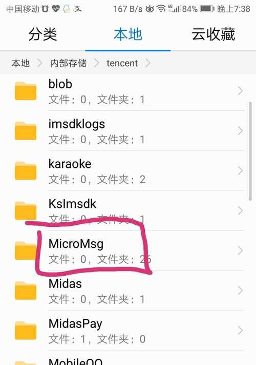 荣耀手机微信收藏如何转移到电脑？  第3张