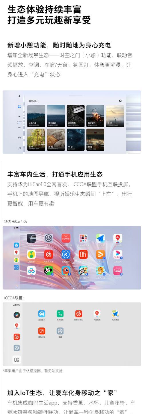 OPPO手机使用华为Hicar方法？兼容性问题如何解决？  第3张