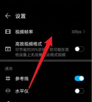 荣耀手机ios调色技巧有哪些？调色后如何保存设置？  第3张