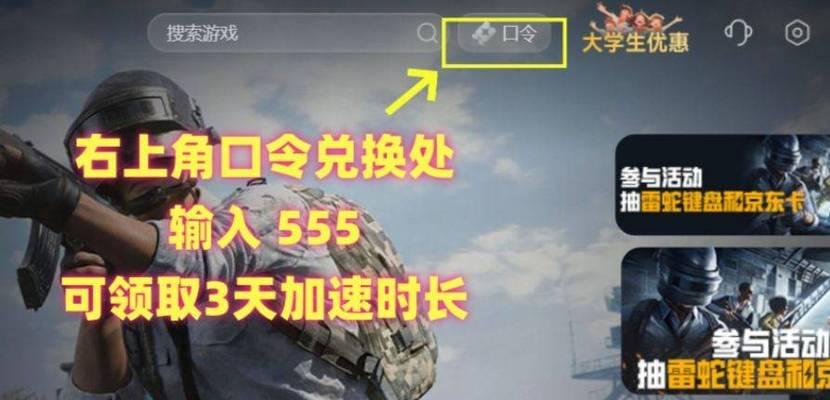 和平精英模拟器延迟问题？如何降低延迟？  第3张