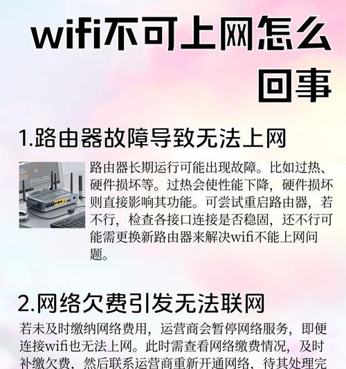 网络故障时如何排查路由器问题？需要检查哪些设置？  第3张