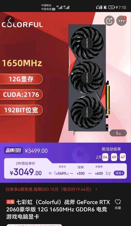 怎么退京东自营显卡保修？退换流程和常见问题是什么？  第3张