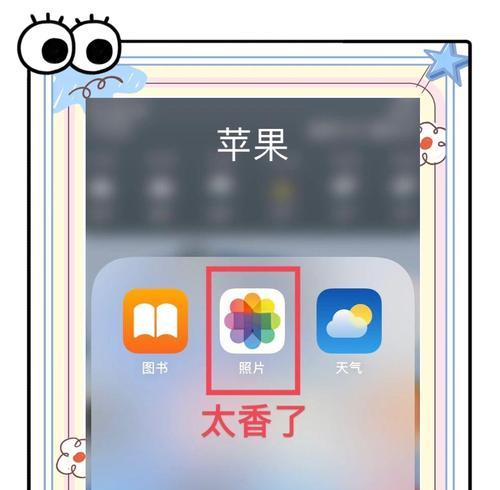 苹果手机存储转移至手机的步骤是什么？  第3张
