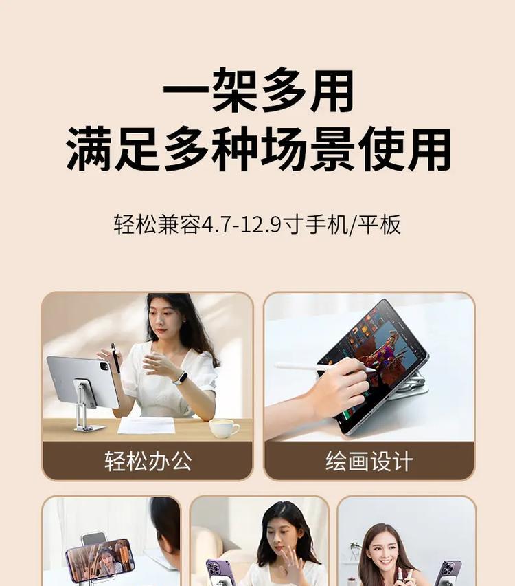 平板手机支架安装方法？墙上安装步骤是什么？  第2张
