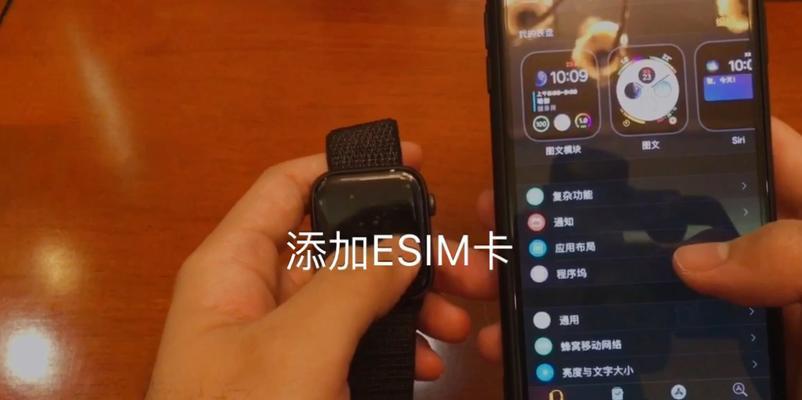 蜂窝版苹果手表接收短信的设置方法是什么？  第2张