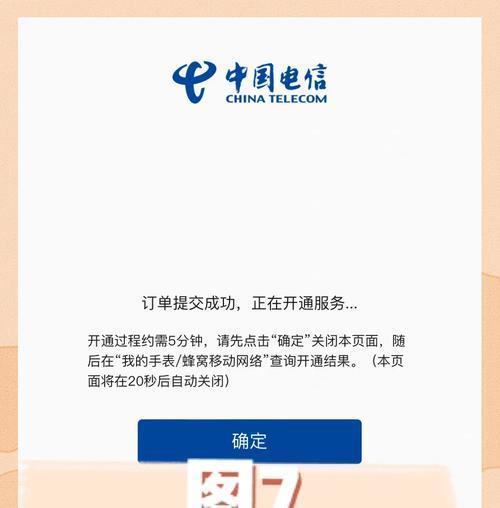 蜂窝版苹果手表接收短信的设置方法是什么？  第3张