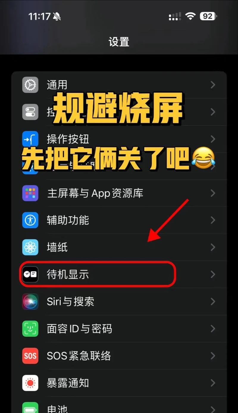 iPhone屏幕在阳光下显示太暗？如何调整亮度？  第1张