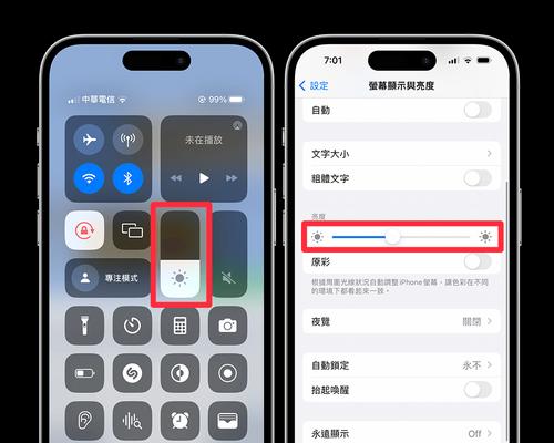 iPhone屏幕在阳光下显示太暗？如何调整亮度？  第3张