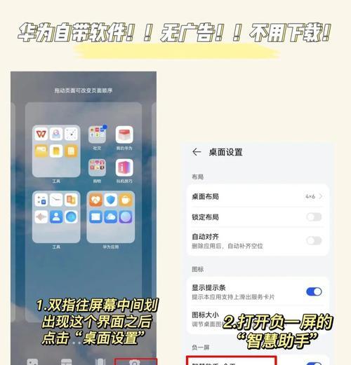 华为手机表盘组件设置步骤是什么？  第1张