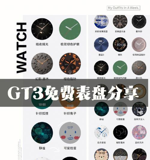 华为手机表盘组件设置步骤是什么？  第2张