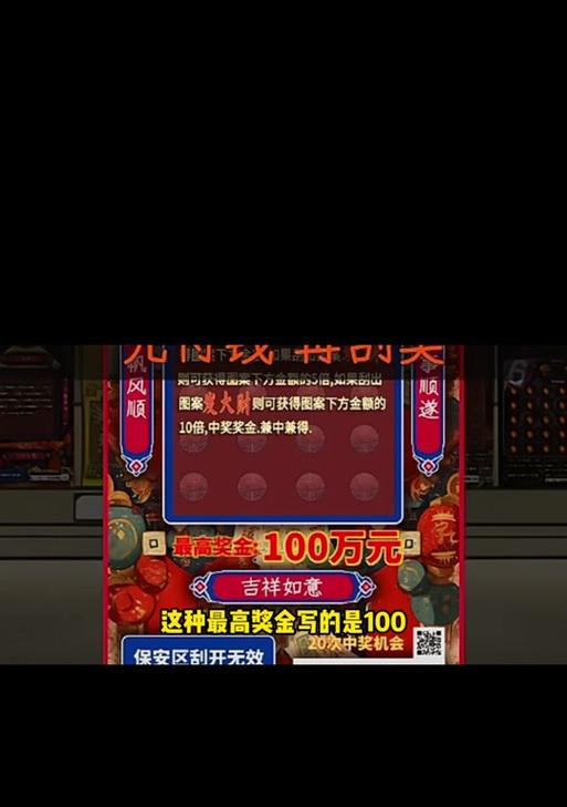 彩票模拟器通关技巧有哪些？  第2张