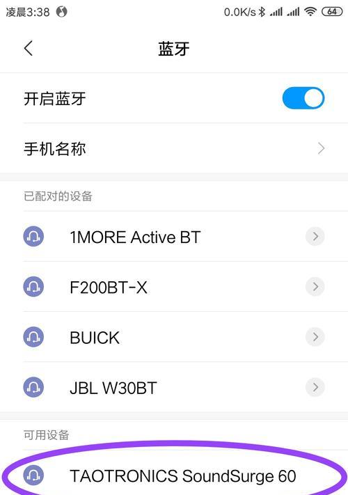 TT耳机连接蓝牙的步骤是什么？  第2张