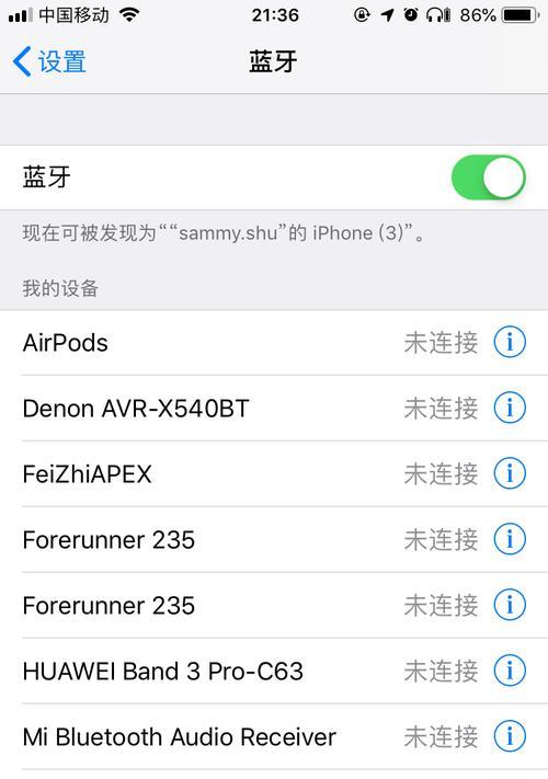 TT耳机连接蓝牙的步骤是什么？  第3张