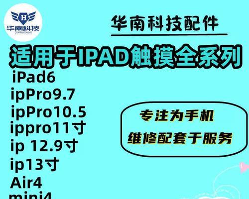 平板电脑触碰板无反应原因是什么？如何解决？  第1张