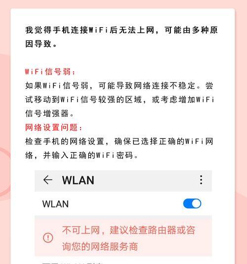 新装主机无法连接wifi怎么办？  第3张