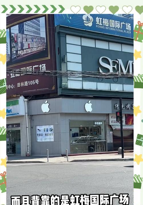 小柏苹果手机店具体名称是什么？  第1张