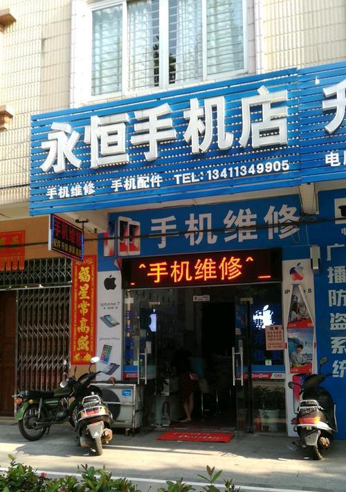 小柏苹果手机店具体名称是什么？  第3张