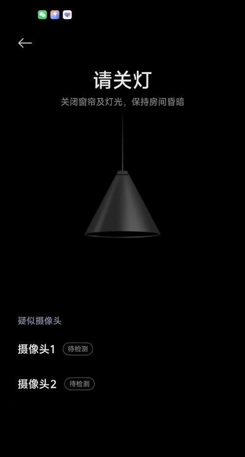 大客后视摄像头怎么用手机控制？手机控制后视摄像头的操作流程是什么？  第3张