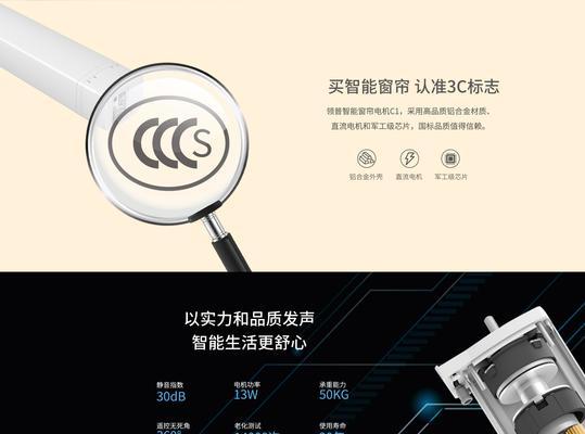 窗帘智能网关的设置方法是什么？设置后如何使用？  第2张