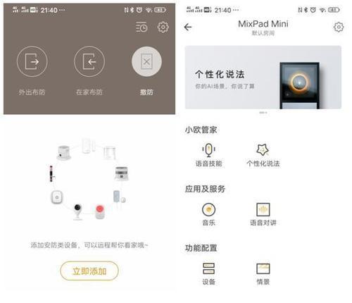 窗帘智能网关的设置方法是什么？设置后如何使用？  第1张