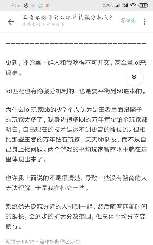 如何在手机上隐藏王者荣耀游戏？  第3张