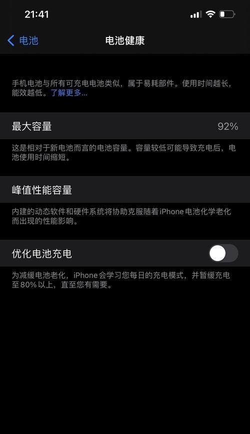 苹果电脑掉电快如何延长使用时间？  第2张