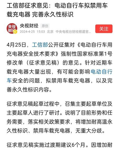 车载充电器禁用了怎么办？如何快速解除？  第3张