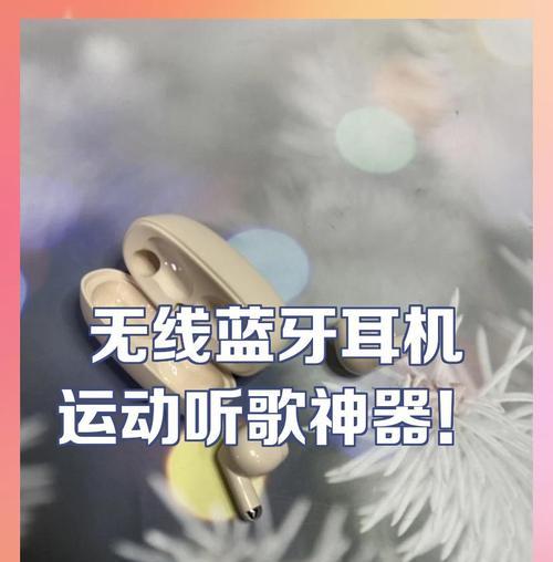 上学怎么戴蓝牙耳机听歌？安全使用建议有哪些？  第2张