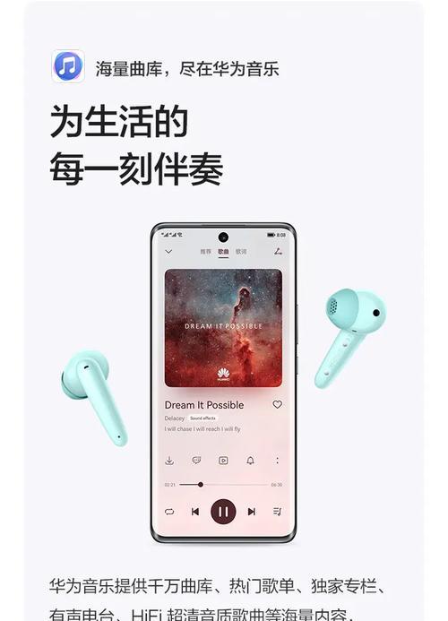 华为SE蓝牙耳机壳子如何拆卸？拆卸过程中应注意什么？  第1张