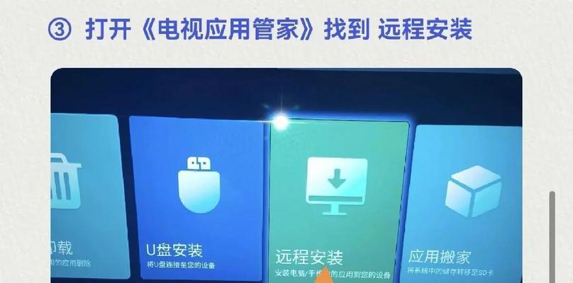 电视盒子第三方安装器怎么用？安装过程中的常见问题有哪些？  第1张