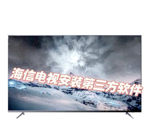 电视盒子第三方安装器怎么用？安装过程中的常见问题有哪些？  第2张