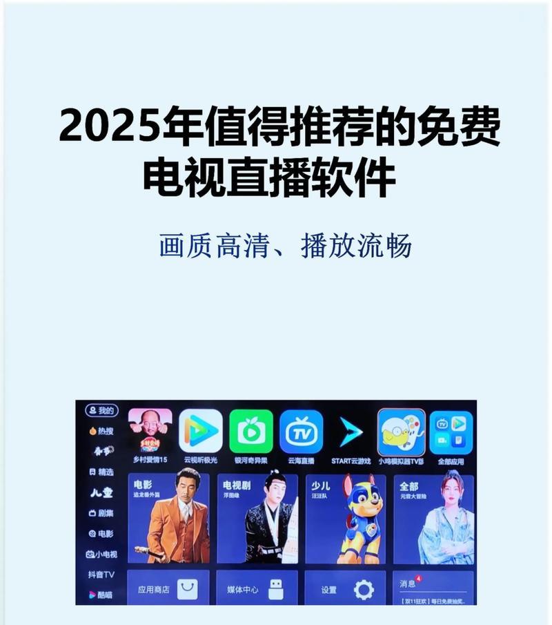 电视盒子第三方安装器怎么用？安装过程中的常见问题有哪些？  第3张