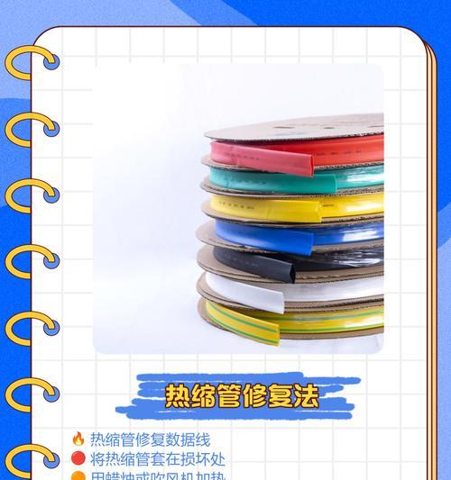 数据线绕线技巧有哪些？  第2张