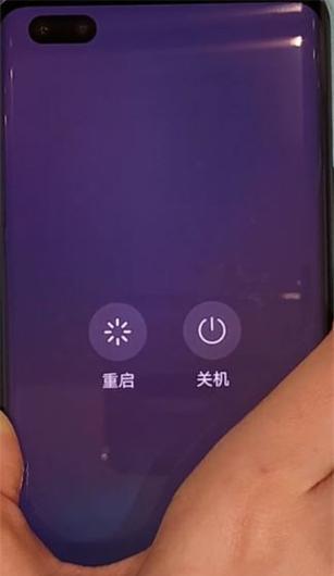 华为拼板关机重启手机的正确方法是什么？  第2张