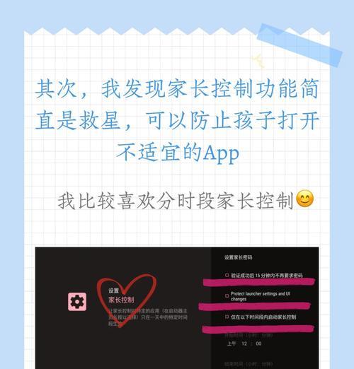 电视盒子挡住屏幕如何设置？设置过程中遇到问题怎么办？  第2张