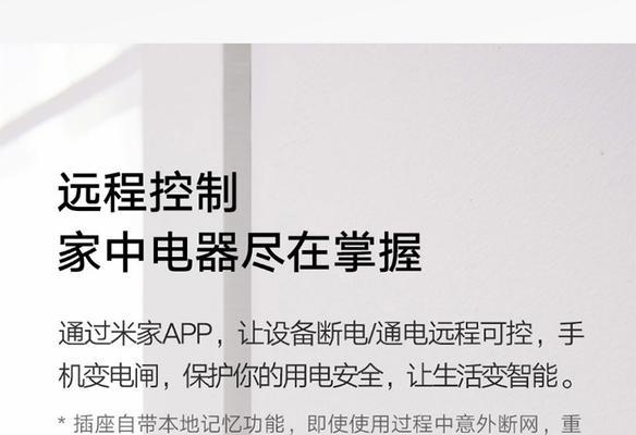 插座无网关直连状态是什么？含义和解决方法是什么？  第2张
