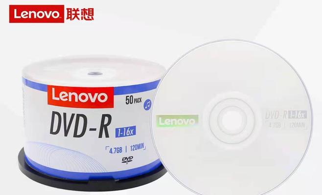 联想空白光盘如何使用？空白光盘的刻录步骤是什么？  第1张