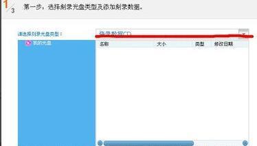 联想空白光盘如何使用？空白光盘的刻录步骤是什么？  第3张