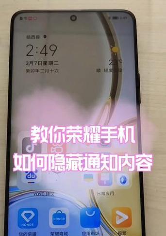 荣耀手机隐私保护功能如何开启？泄露风险如何降低？  第1张