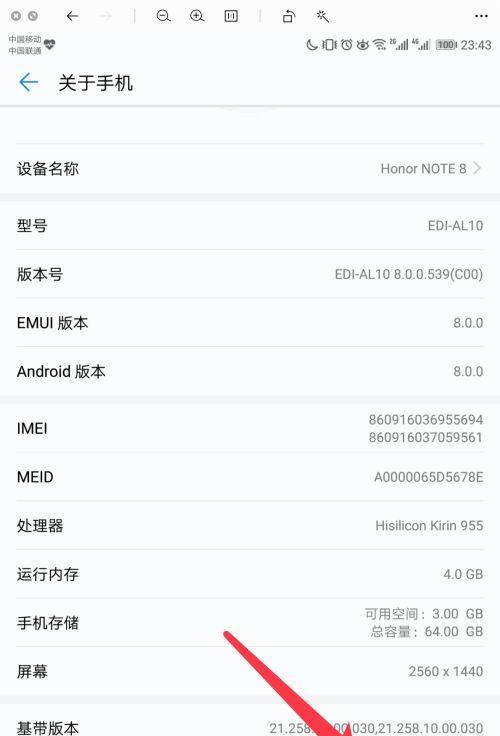 荣耀手机隐私保护功能如何开启？泄露风险如何降低？  第3张
