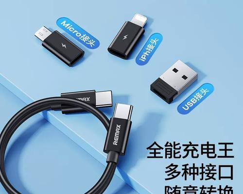 多接口数据线收纳技巧有哪些？  第2张