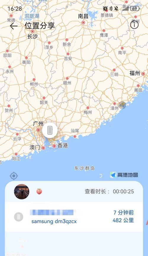 如何使用华为手机查找他人手机位置？定位功能如何开启？  第2张