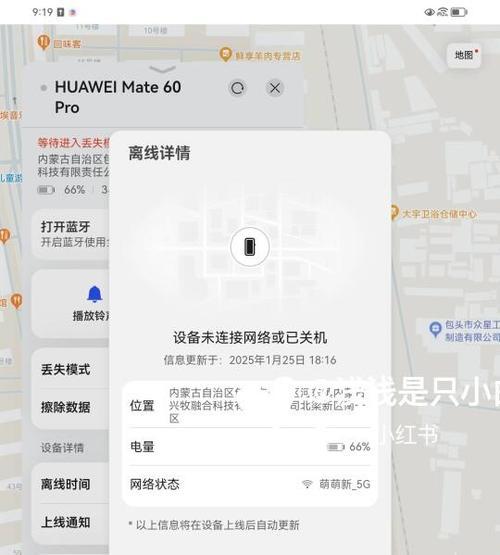 如何使用华为手机查找他人手机位置？定位功能如何开启？  第1张