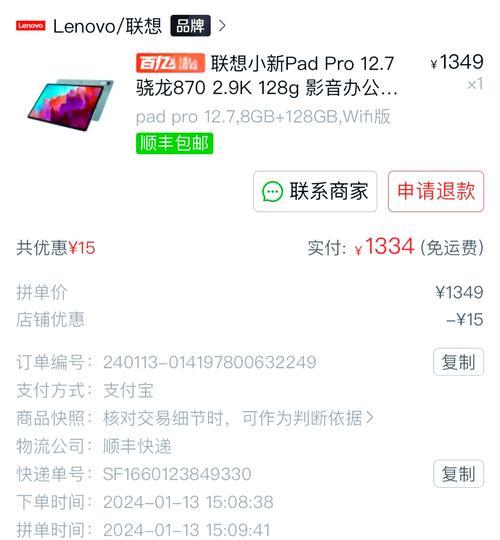 联想小新梦幻手游拖动操作方法是什么？是否流畅？  第2张
