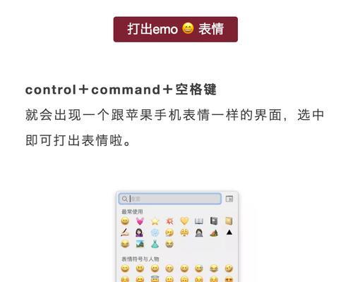苹果电脑快捷键查看内存的方法是什么？  第1张