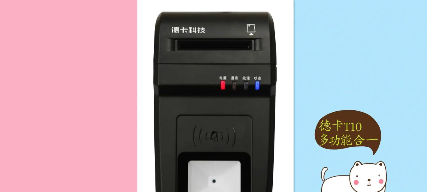 磁卡读卡器使用方法是什么？如何操作？  第2张