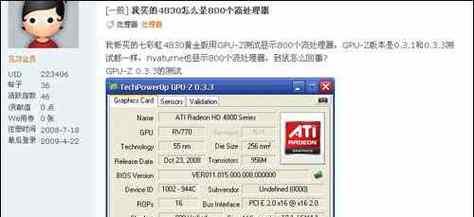 显卡sp关闭方法是什么？  第2张