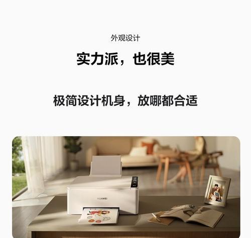 华为打印机pixlabv1怎样联网？  第1张