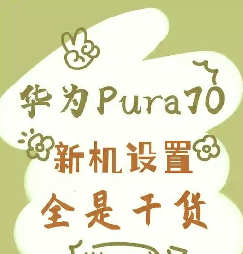 华为手机频繁返回问题如何解决？  第2张