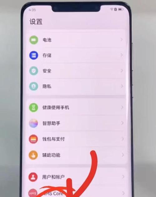 华为手机频繁返回问题如何解决？  第3张